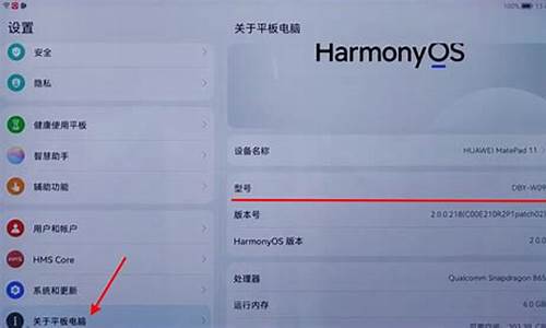 华为平板设置电脑系统怎么设置,华为平板设