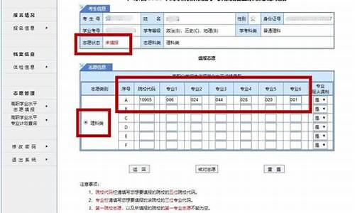 志愿填报对电脑系统有要求吗_填志愿电脑系