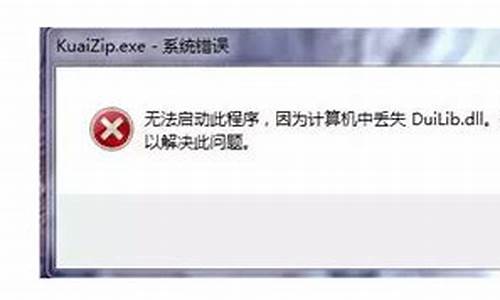 电脑缺少系统文件无法开机,电脑系统缺少数