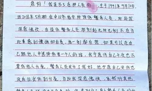 损坏电脑系统检讨书_弄坏设备检讨书1000字