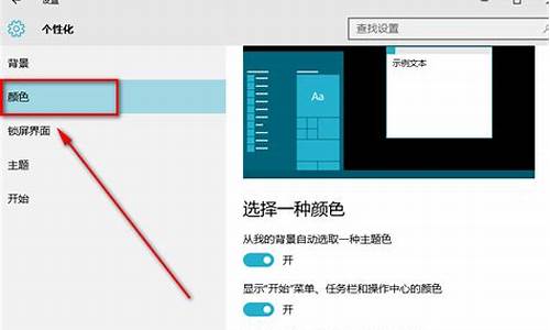 电脑系统怎么搞透明蓝,电脑透明桌面怎么设置