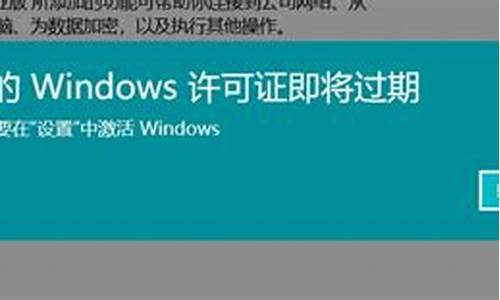 win7系统激活过期怎么办_win7电脑系统过期激活工具