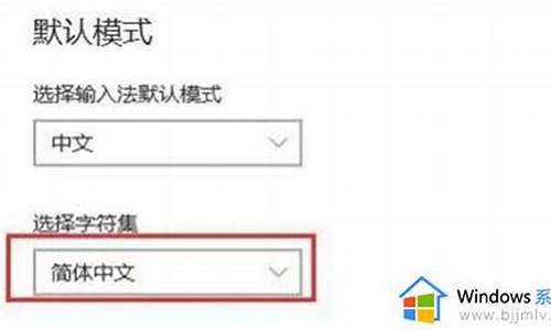 电脑繁体系统改成简体,电脑系统繁体怎么设置