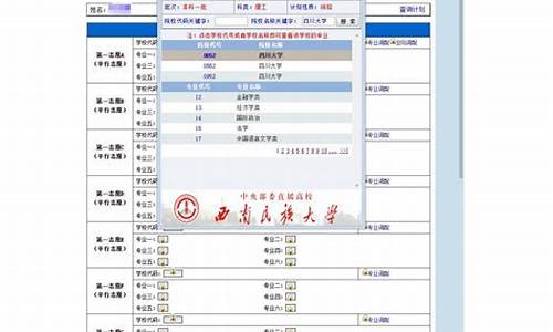 高考报考电脑系统,高考报名电脑操作