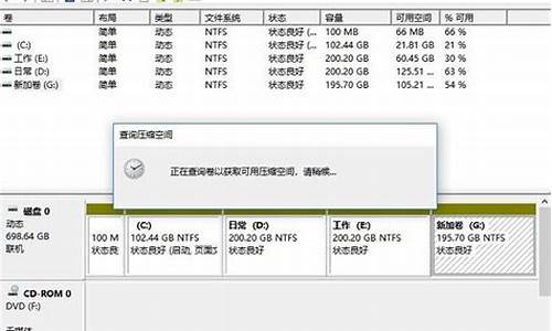 电脑c盘怎么合并硬盘分区_电脑系统c盘分盘怎么合并