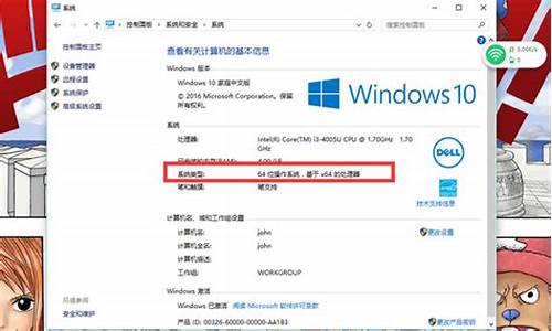 86位的电脑系统是什么_windows86位什么意思