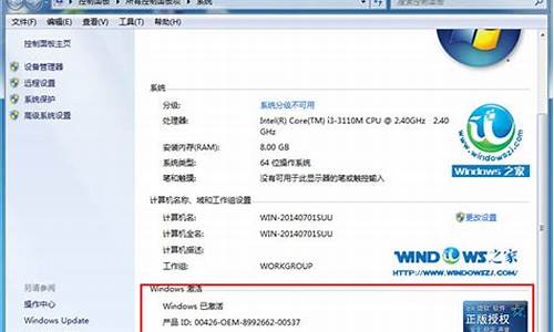 w7系统激活不了_电脑系统7怎么激活不了