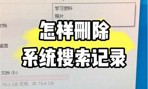 怎样删除电脑系统制造商_如何册除电脑系统