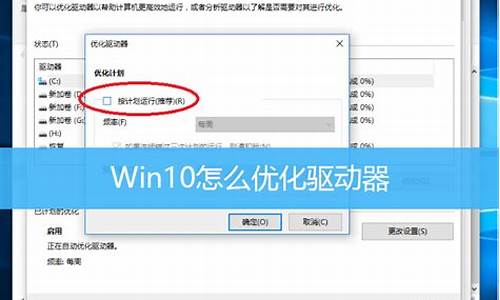 wind10怎么优化,怎么win10优化电脑系统