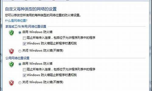 电脑系统自带防火墙在哪_系统自带的防火墙在哪