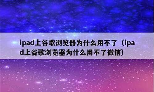 奥维又用不了了_奥维为什么用不起电脑系统