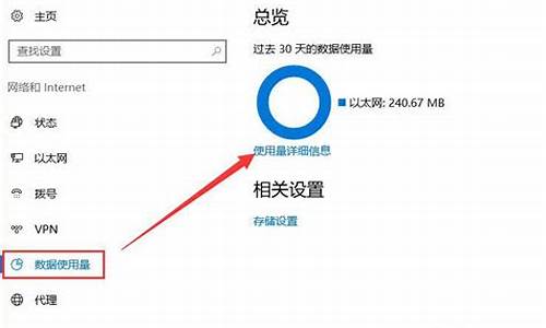 电脑系统跑流量怎么回事,电脑系统偷跑流量怎么解决