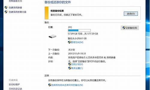 电脑取消系统还原_电脑系统还原要关掉什么