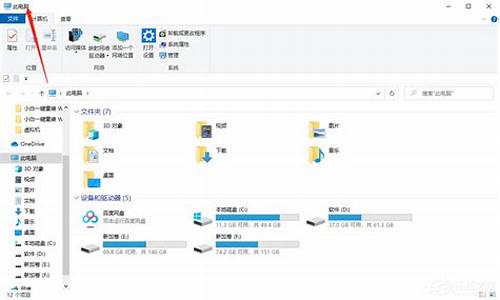 电脑文件系统类型怎么看,咋个查电脑系统文件夹名称