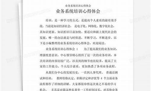 电脑系统培训心得体会怎么写_电脑系统培训心得