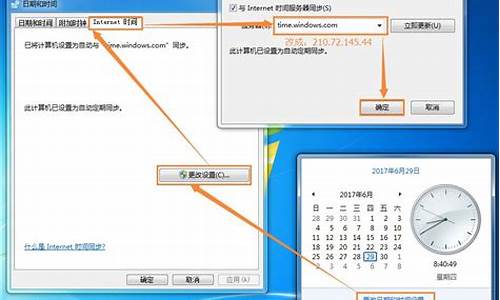 电脑系统提示时间不正确,电脑提示时间不对