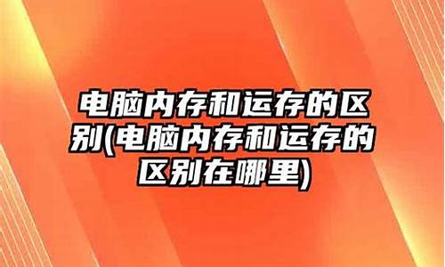 占运存少的电脑系统_占运存少的电脑系统有哪些