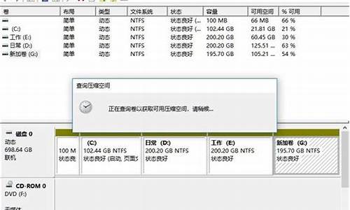 电脑系统分盘合并_电脑分盘后怎么合并c盘