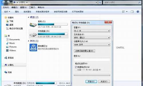 电脑系统d盘格式化不了_d盘不可以格式化