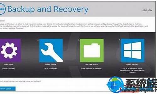 戴尔电脑系统恢复原状_戴尔电脑系统恢复原状怎么操作