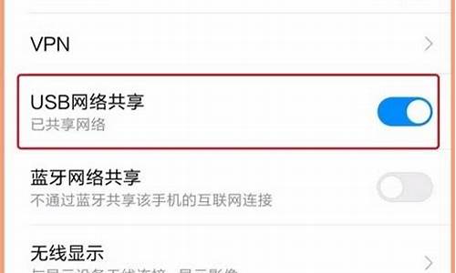 usb共享网络和热点哪个好用_usb共享热点对电脑系统要求