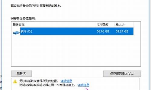 电脑系统备份到nas_电脑系统备份到u盘操作步骤