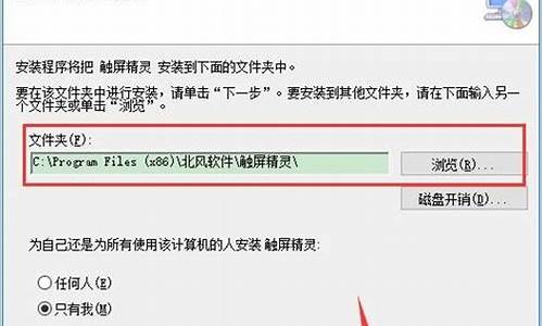 触屏安装电脑系统怎么设置,触屏安装电脑系统