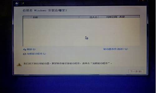 电脑系统重装后就找不到硬盘了_电脑系统重装后就找不到