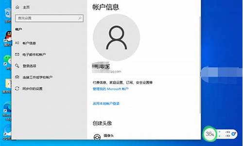 怎么登录微软账号win10,电脑系统怎么登录微软帐号