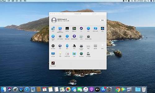 苹果电脑系统界面设置在哪,苹果电脑系统设置在哪里找