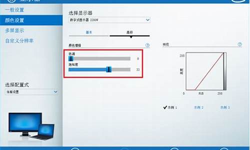 电脑xp系统屏幕亮度怎么调,电脑系统xp亮度怎么调