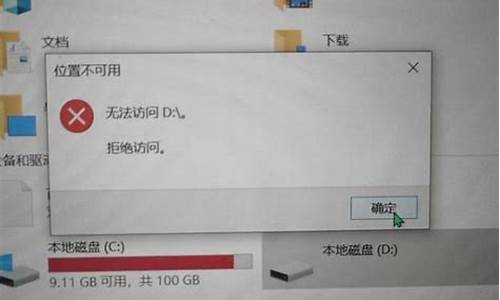 电脑系统d盘无法打开文件_电脑d盘文件夹打不开