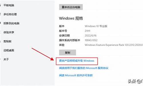 升级电脑系统产品密钥在哪_windows7升级windows