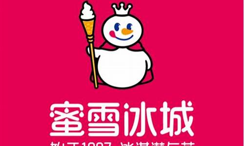 蜜雪冰城品牌升级,蜜雪冰城电脑系统更新