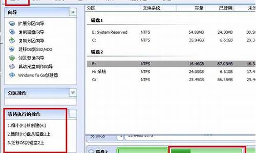 电脑系统转移到别的硬盘_系统转到其他硬盘