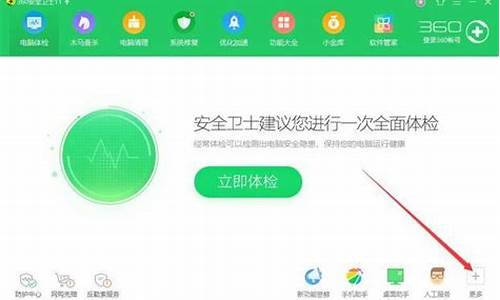 360怎么升级电脑系统win7_电脑系统用360怎么升级