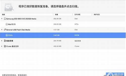 从mac或pc恢复,远程恢复imac电脑系统