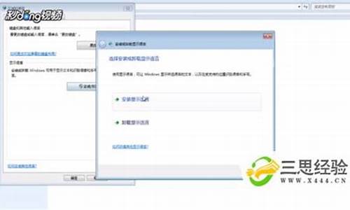 电脑系统改windows7_电脑系统改成越南系统