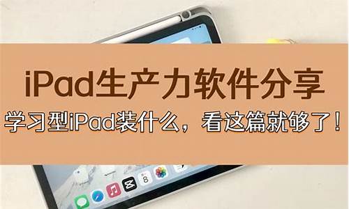 ipad装苹果电脑系统有用吗,用ipad给电脑装系统