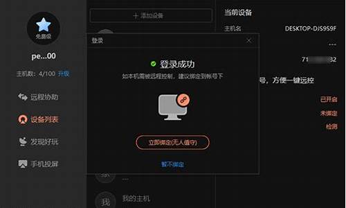 怎么远程操控电脑来帮忙修复对方电脑问题-怎么操作远程报警电脑