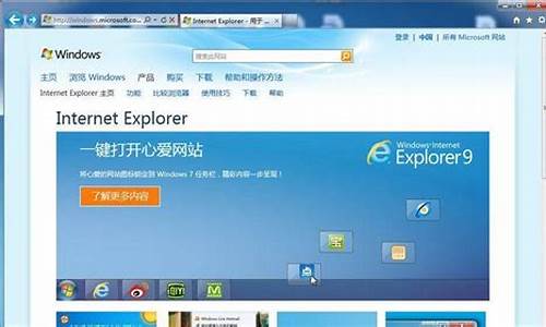 ie9支持什么电脑系统-ie9系统要求