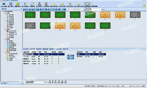金吧台台球电脑系统怎么样-金吧台台球管理系统说明