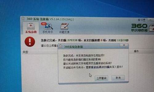 电脑系统急救怎么取消-电脑系统急救专家不见了