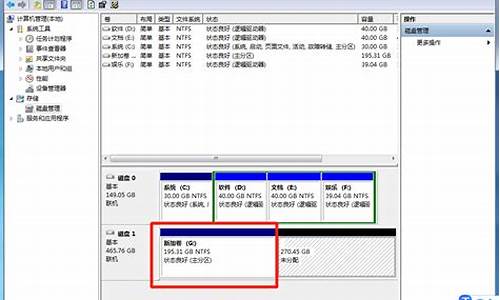 重新分配电脑磁盘-电脑系统重新分配硬盘