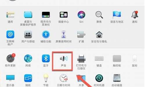 苹果电脑系统声音一直静音-苹果电脑系统声音一直静音怎么解决