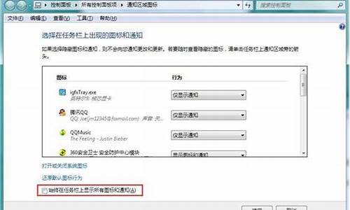 电脑系统托盘win10-电脑系统托盘图标在哪