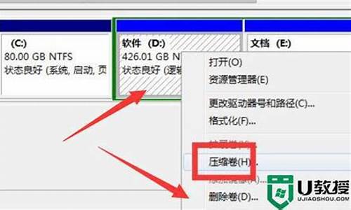 电脑系统c盘不能扩容-c盘不能扩充