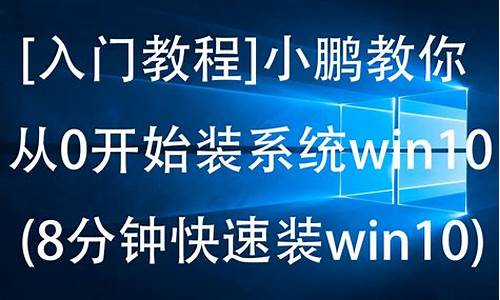 零基础装电脑系统-新手学装电脑系统要多久