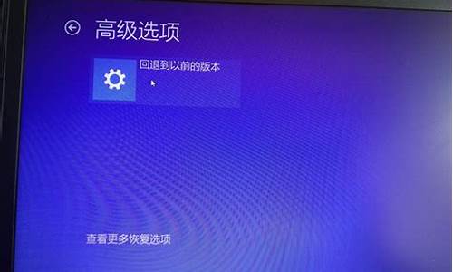 电脑系统如何回滚-回滚win7