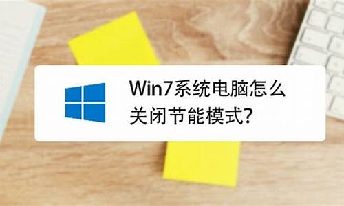 取消系统保护设置-取消电脑系统保护